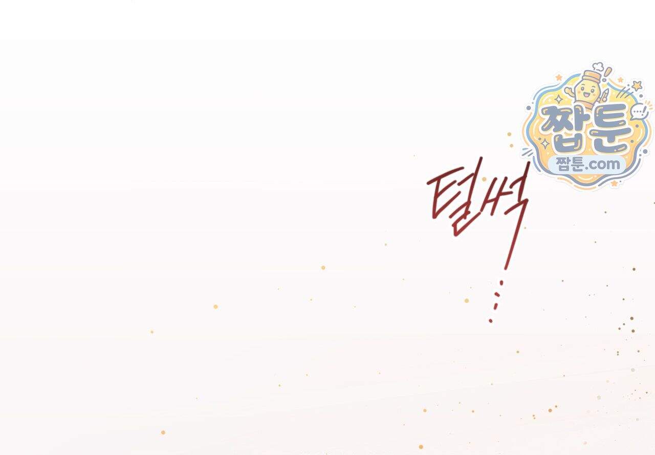 히트웨이브 48화 228