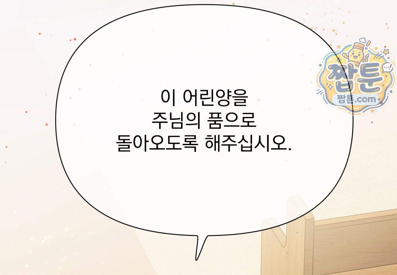 히트웨이브 48화 229