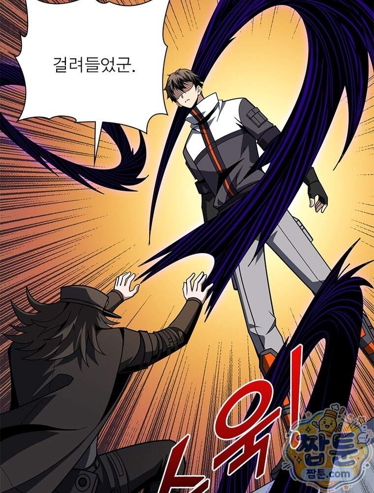 리부트 시스템 307화 3