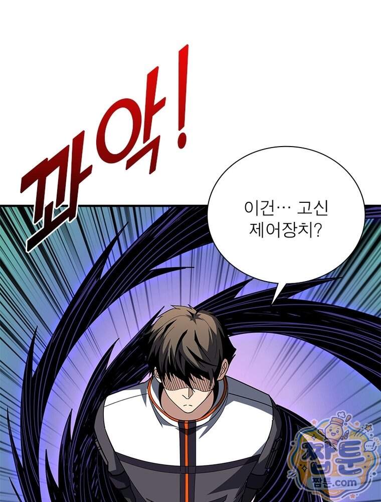 리부트 시스템 307화 5