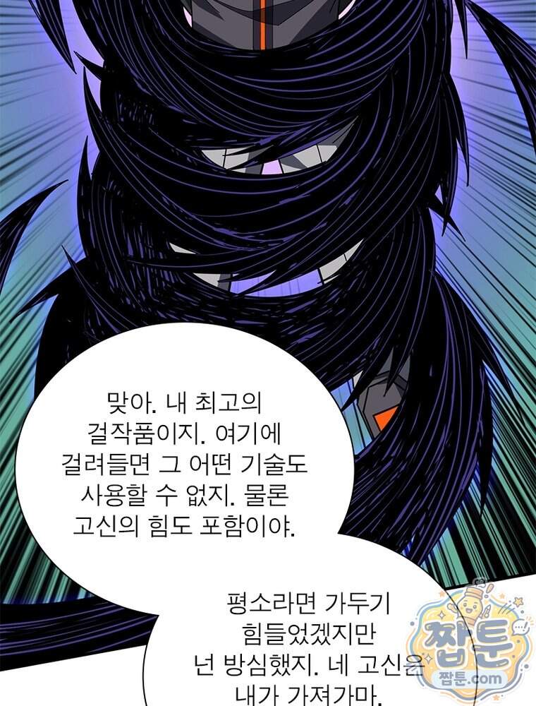 리부트 시스템 307화 6