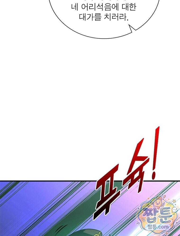 리부트 시스템 307화 7