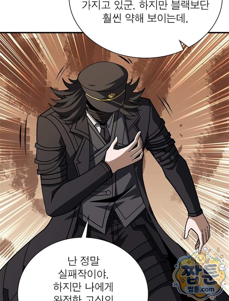 리부트 시스템 307화 12