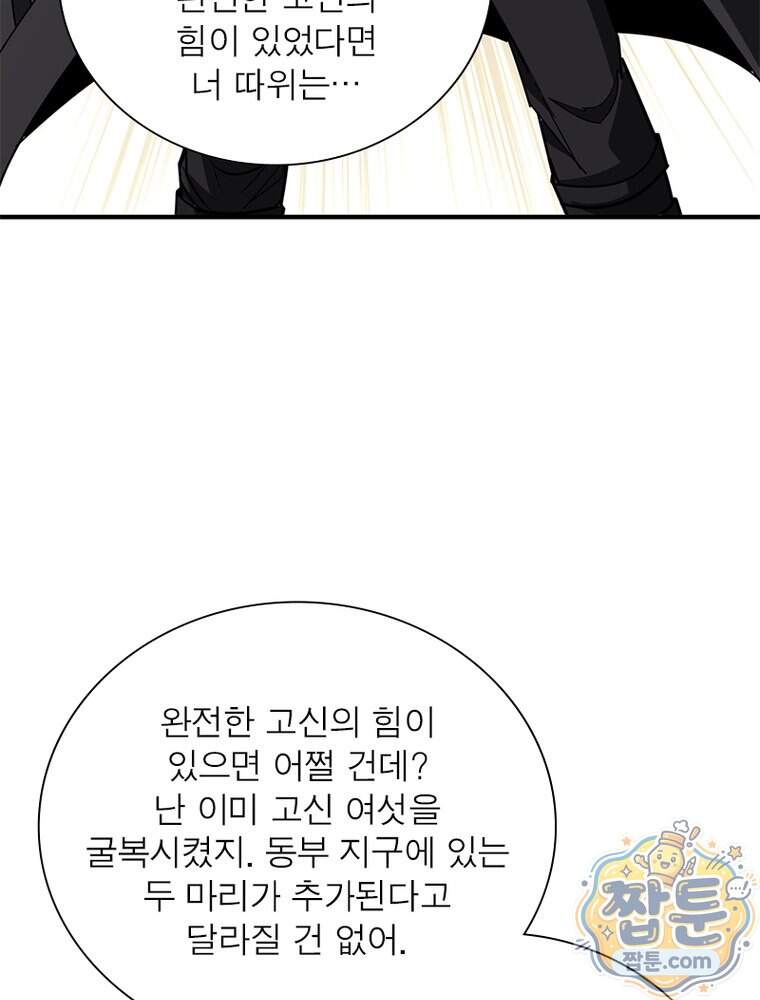 리부트 시스템 307화 13