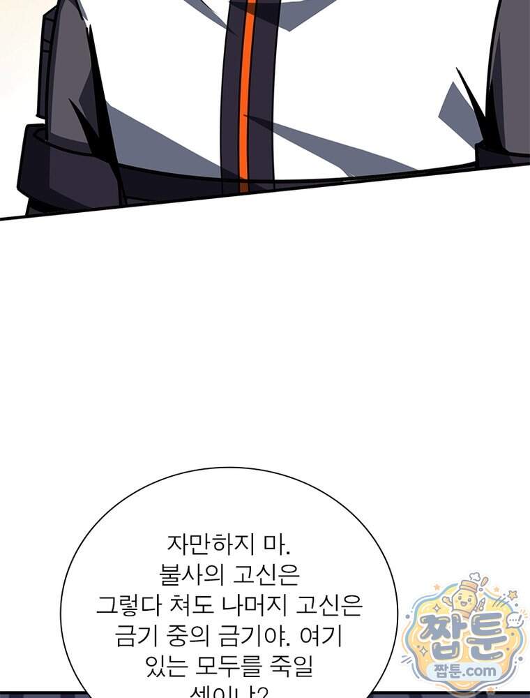 리부트 시스템 307화 15