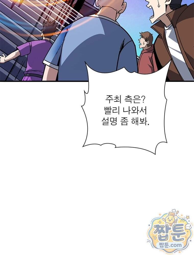 리부트 시스템 307화 20