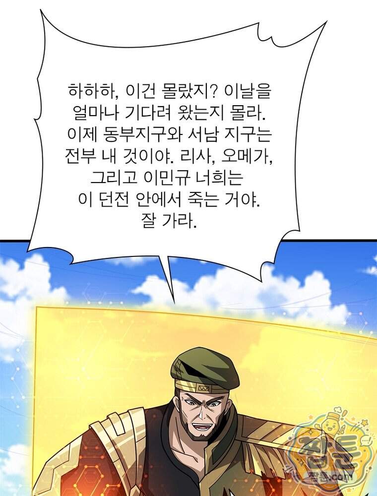 리부트 시스템 307화 21
