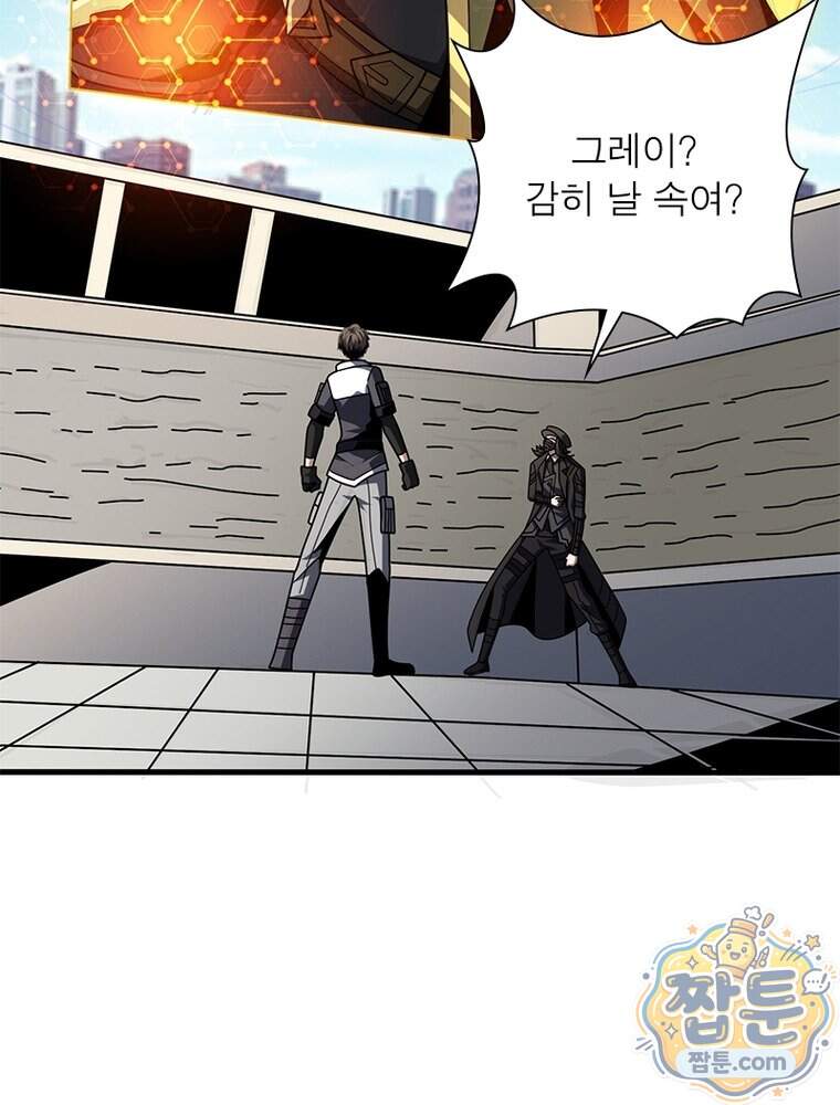리부트 시스템 307화 22