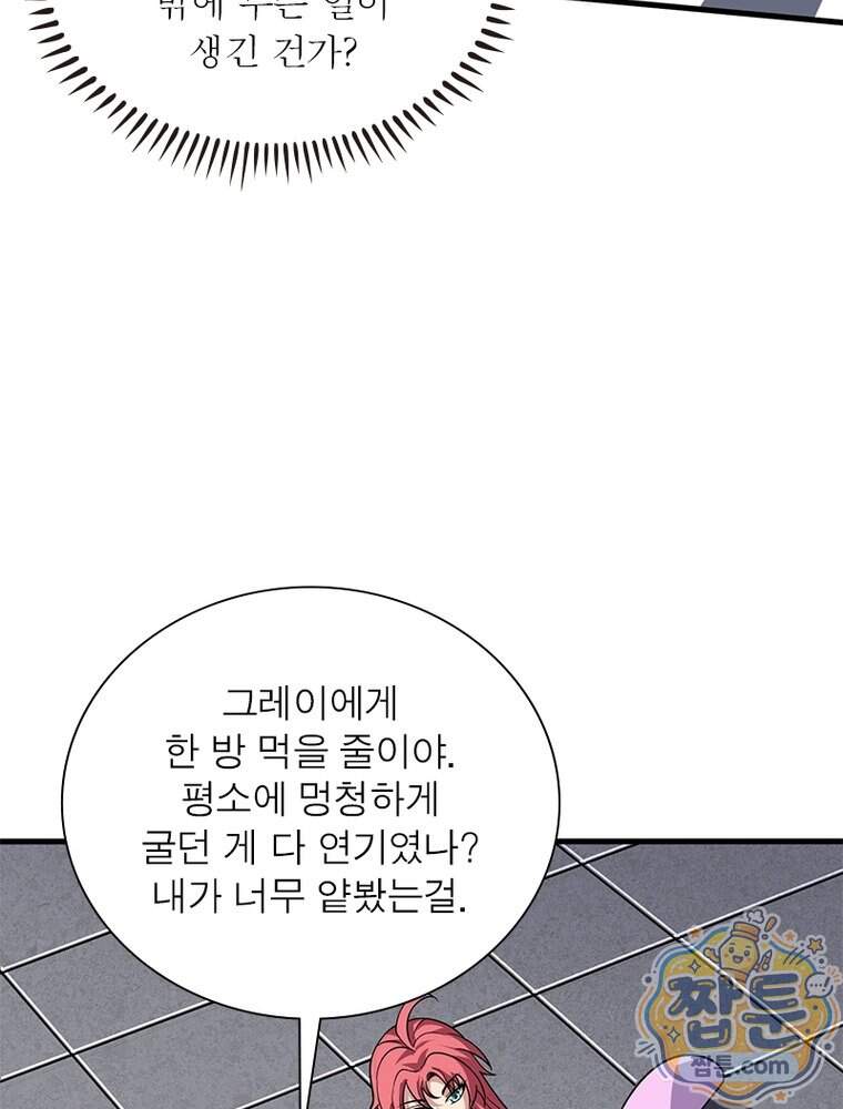 리부트 시스템 307화 24