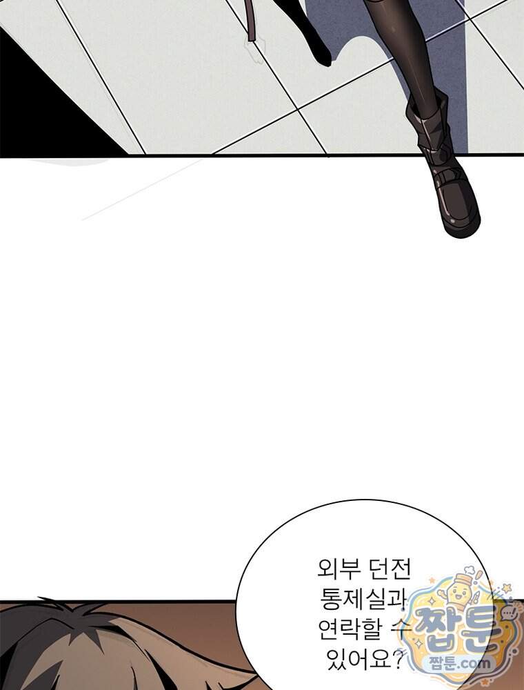 리부트 시스템 307화 26