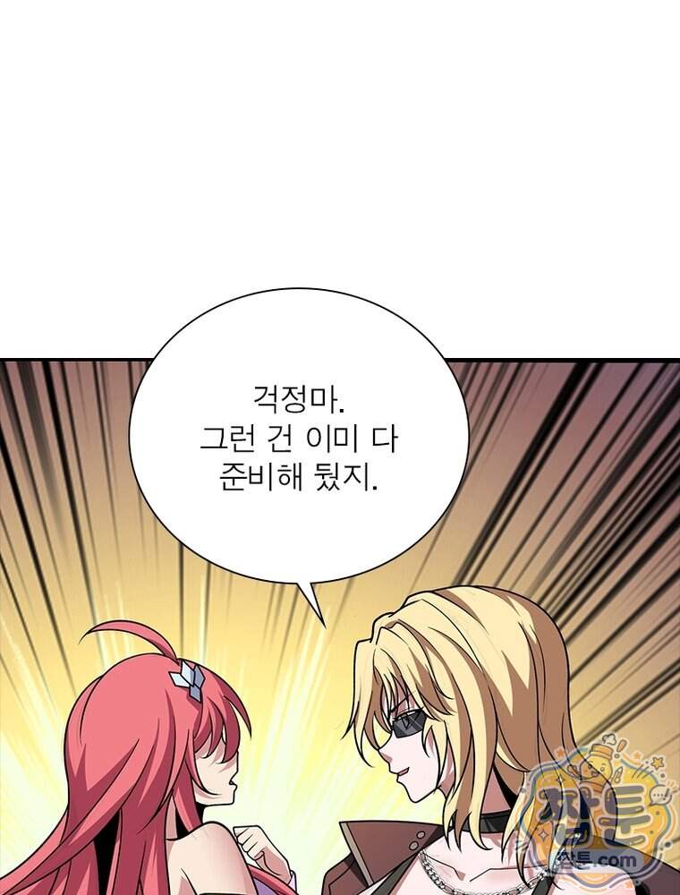 리부트 시스템 307화 28