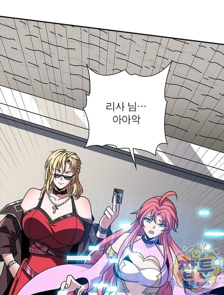 리부트 시스템 307화 30