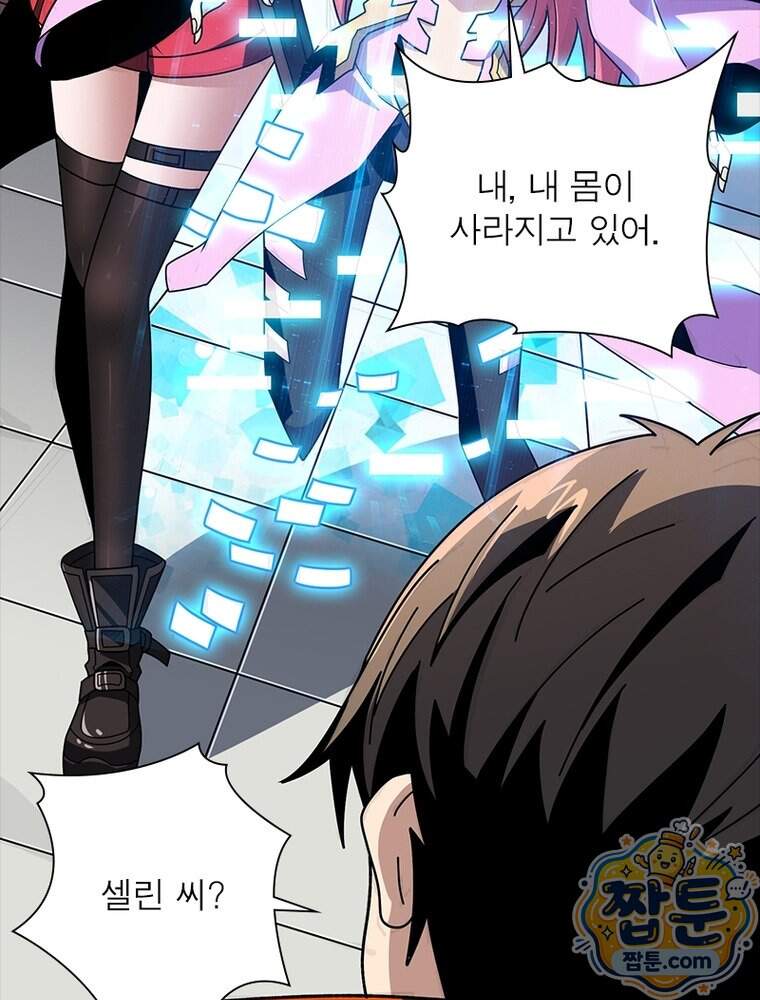 리부트 시스템 307화 31