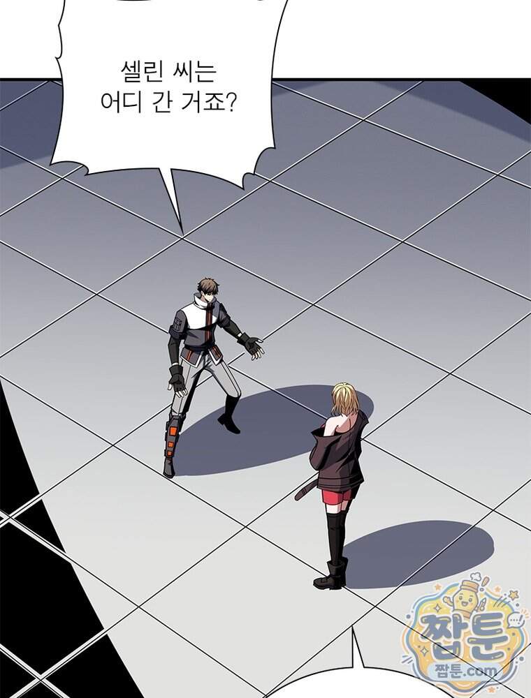 리부트 시스템 307화 33