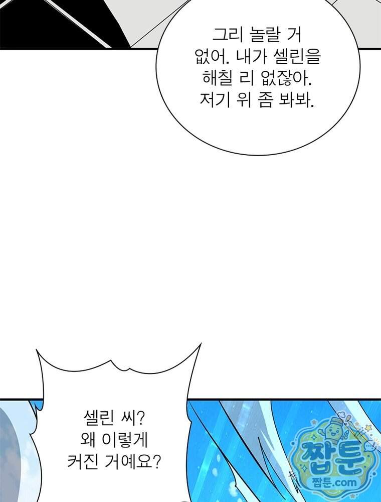 리부트 시스템 307화 34