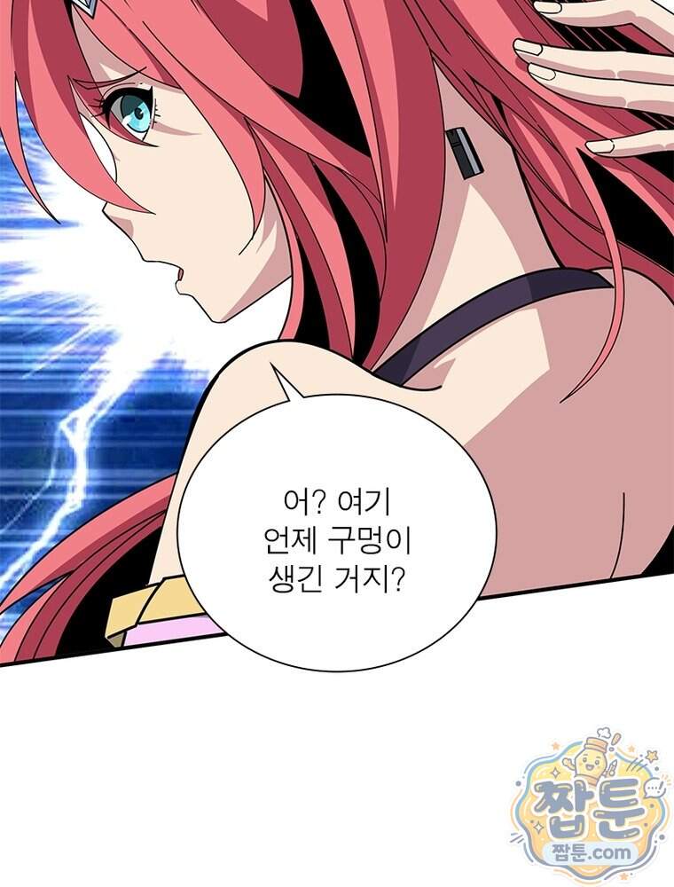 리부트 시스템 307화 40