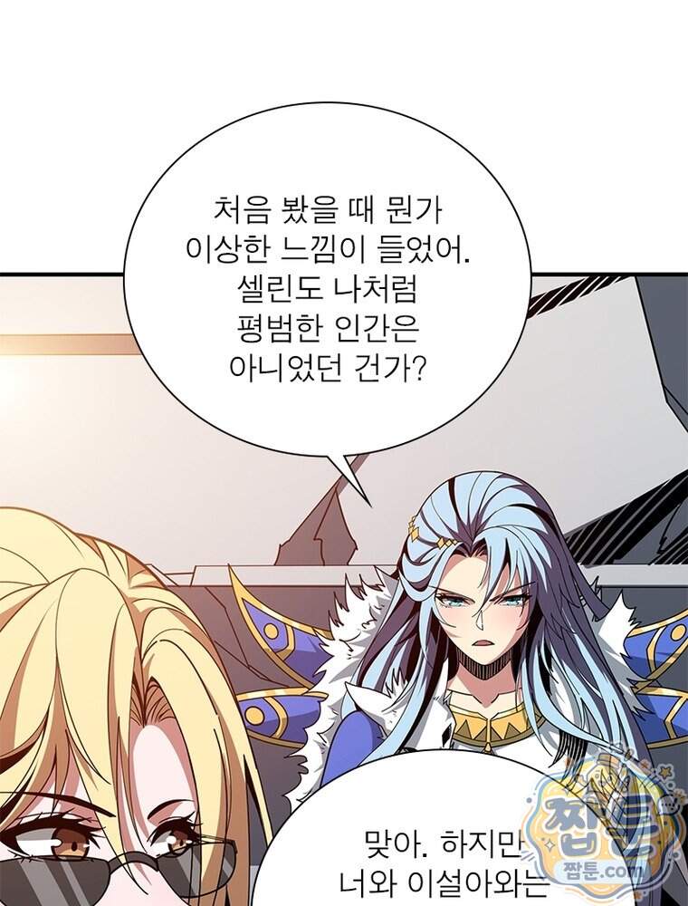리부트 시스템 307화 41