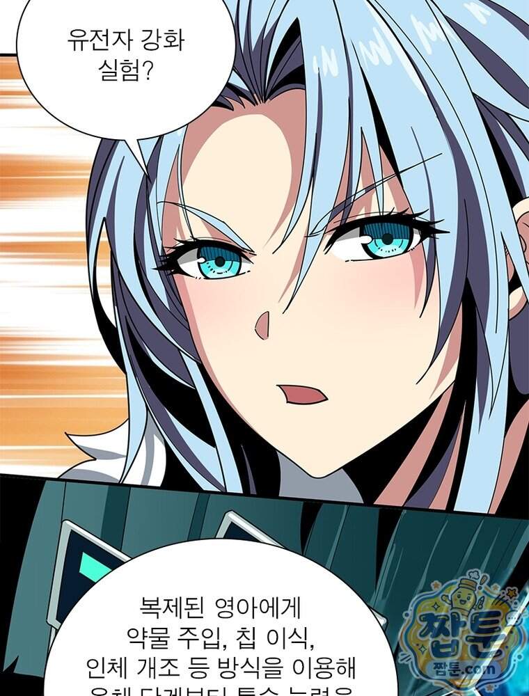 리부트 시스템 307화 43