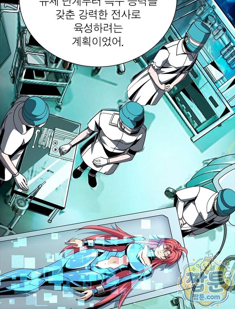 리부트 시스템 307화 44