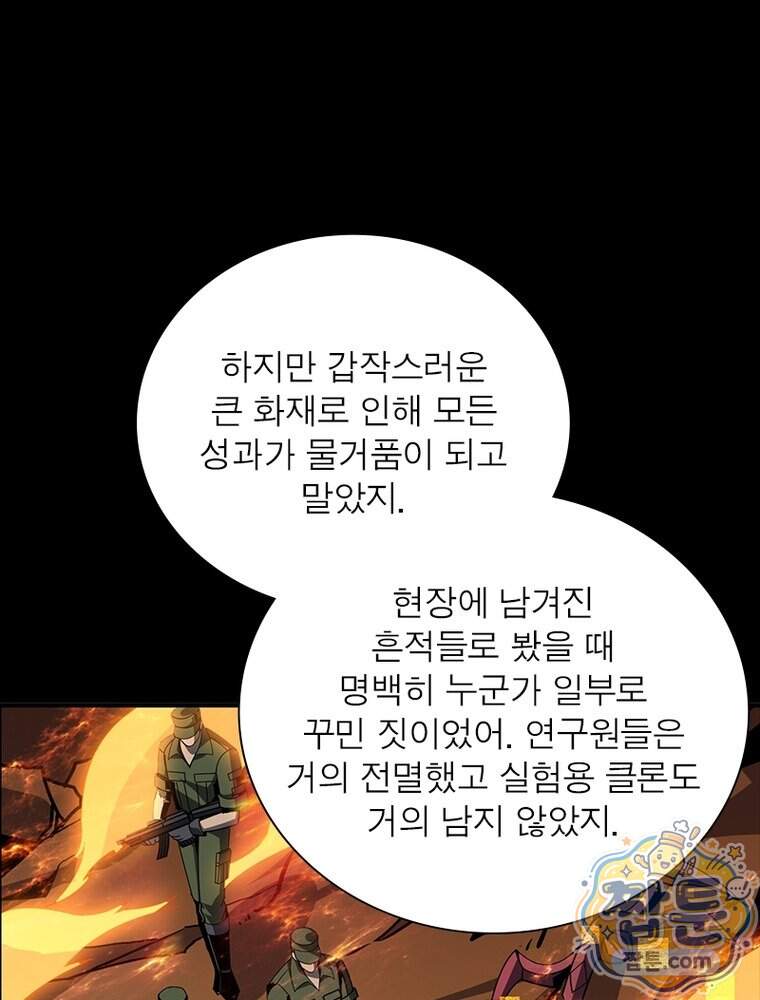 리부트 시스템 307화 46