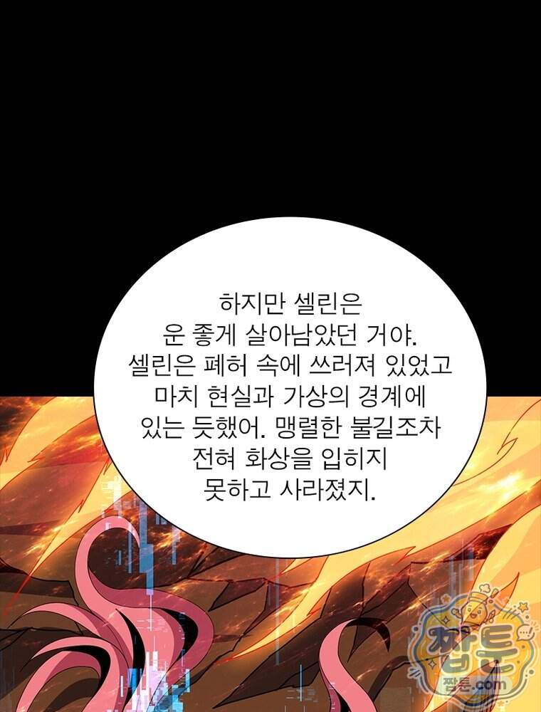리부트 시스템 307화 48