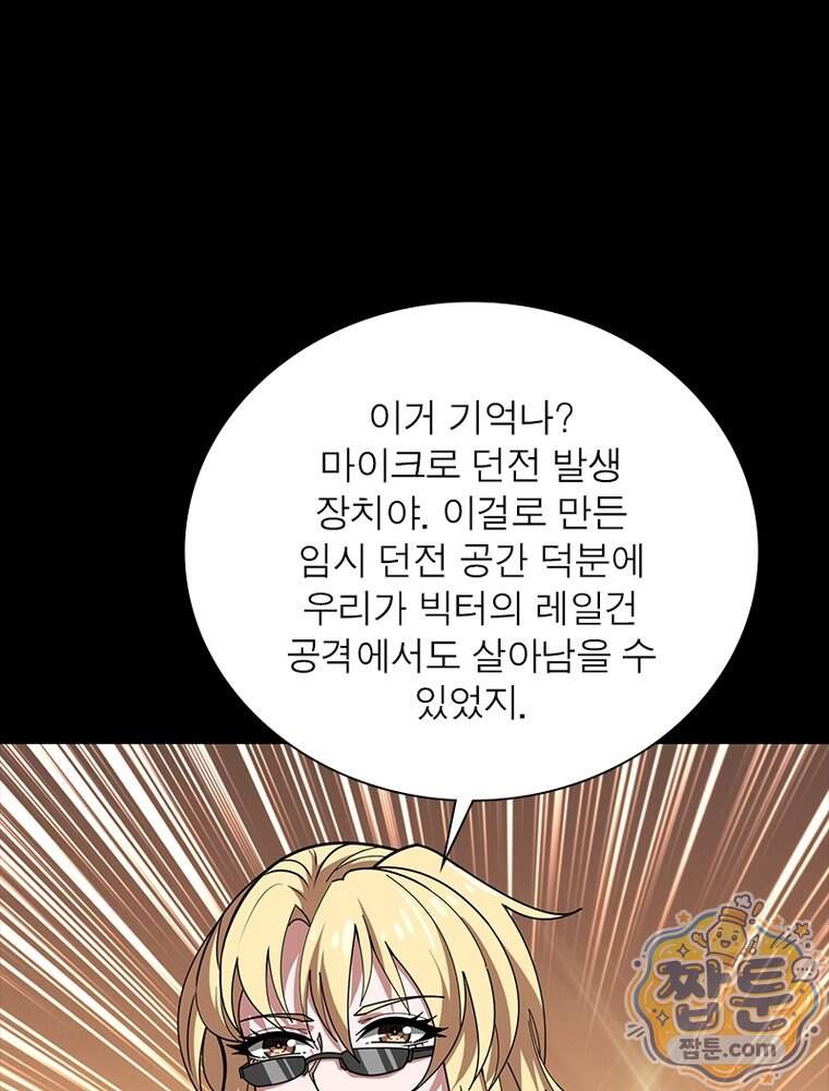 리부트 시스템 307화 53