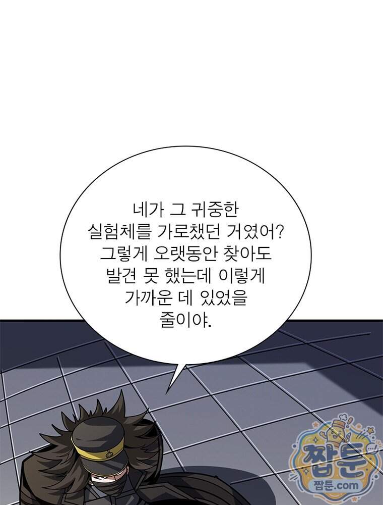 리부트 시스템 307화 55