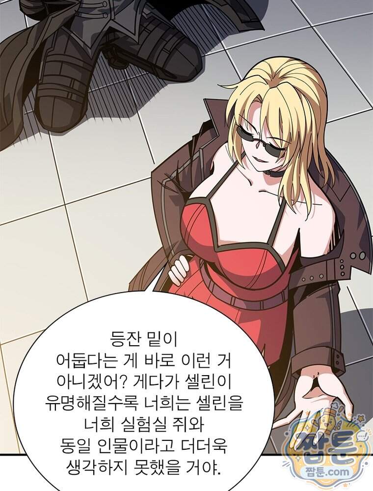 리부트 시스템 307화 56