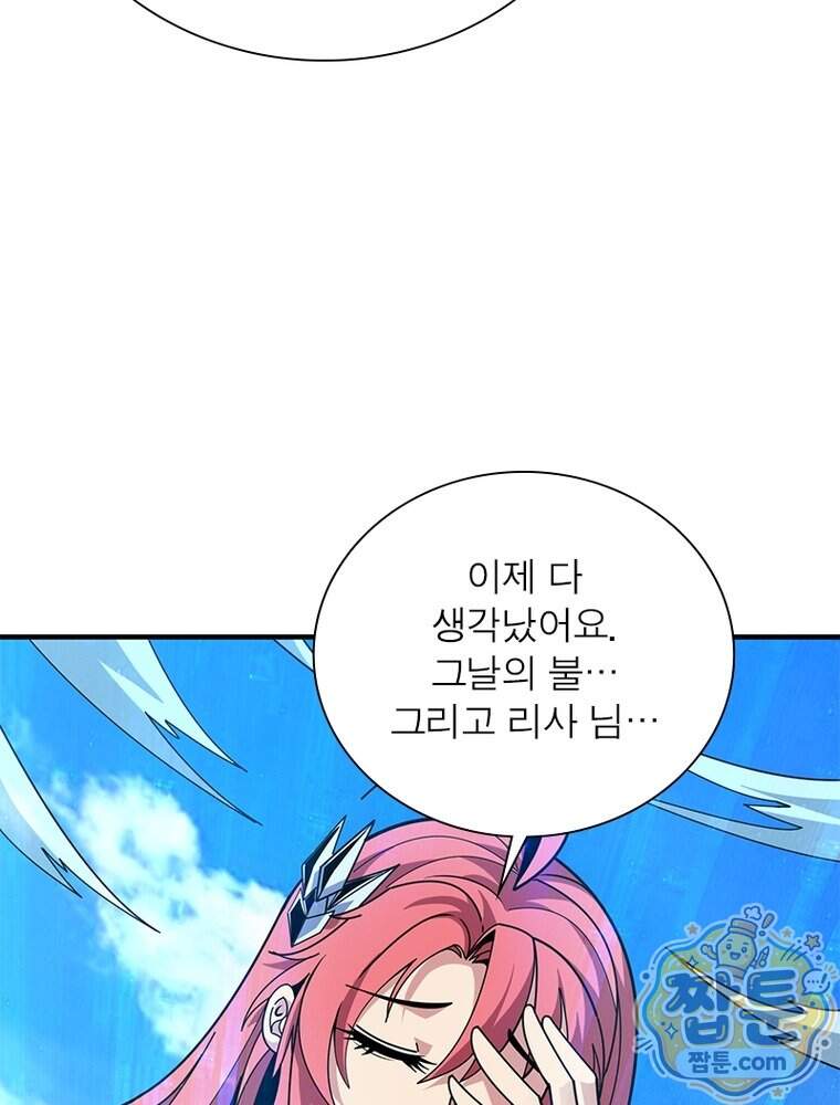 리부트 시스템 307화 57