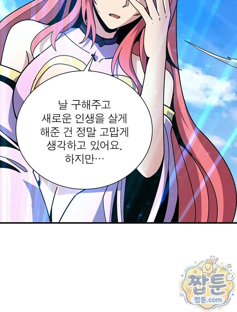 리부트 시스템 307화 58