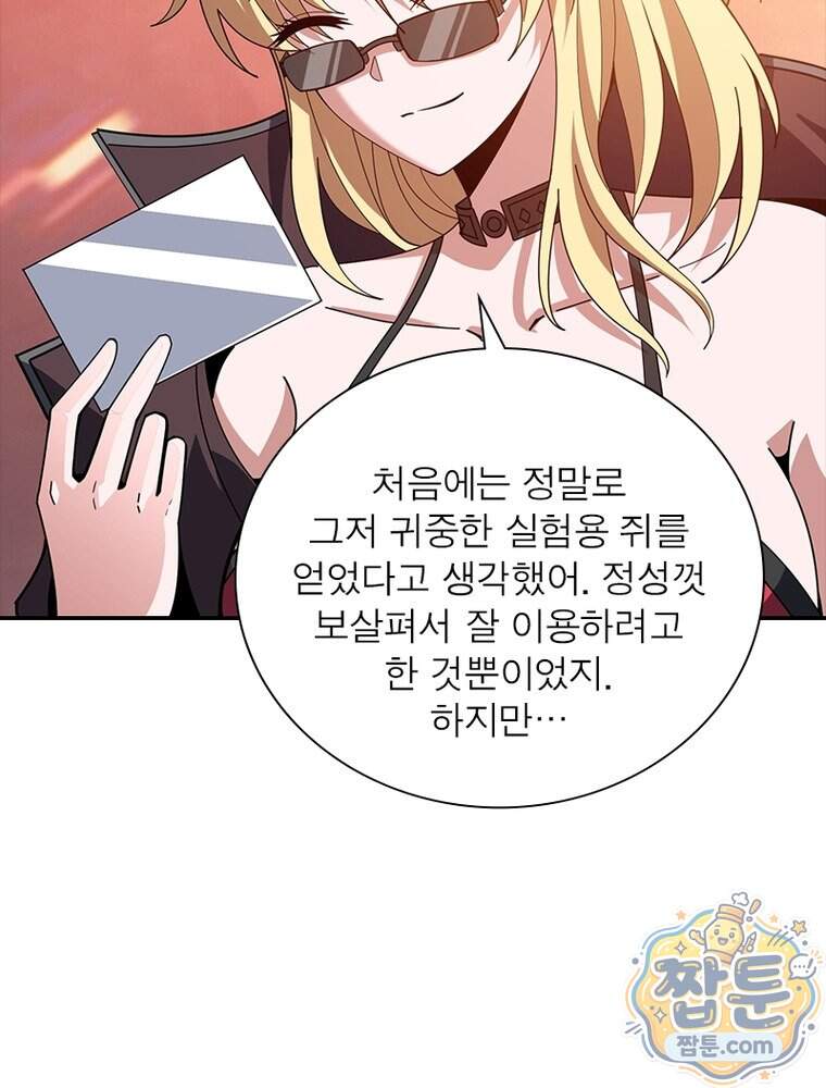 리부트 시스템 307화 61