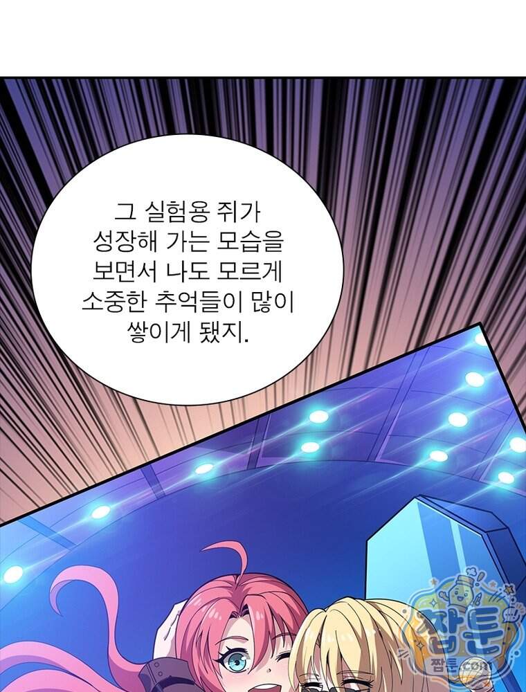 리부트 시스템 307화 62