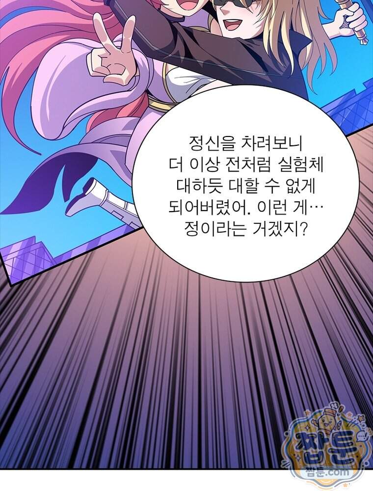 리부트 시스템 307화 63