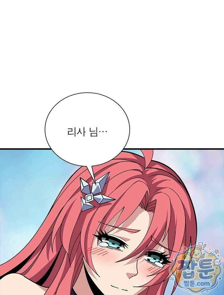 리부트 시스템 307화 64
