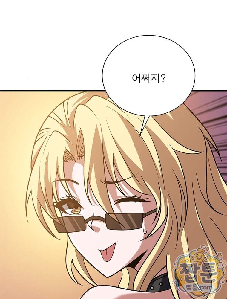 리부트 시스템 307화 74