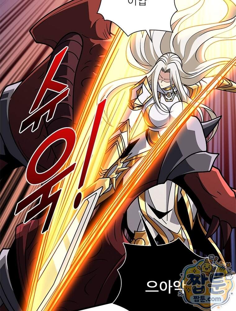 리부트 시스템 307화 79