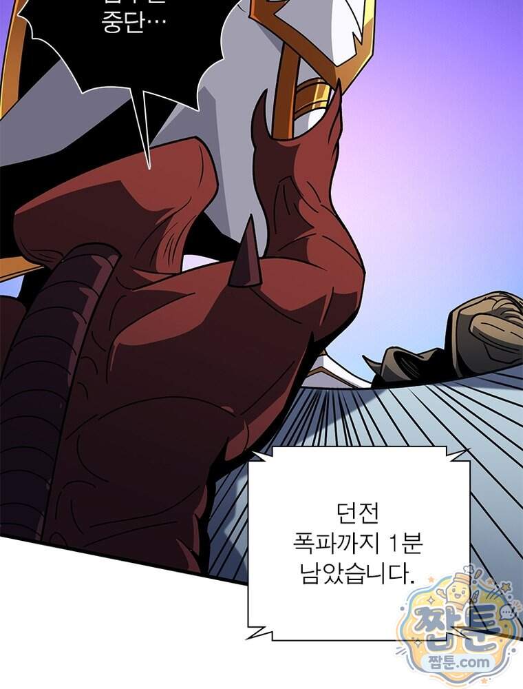 리부트 시스템 307화 81