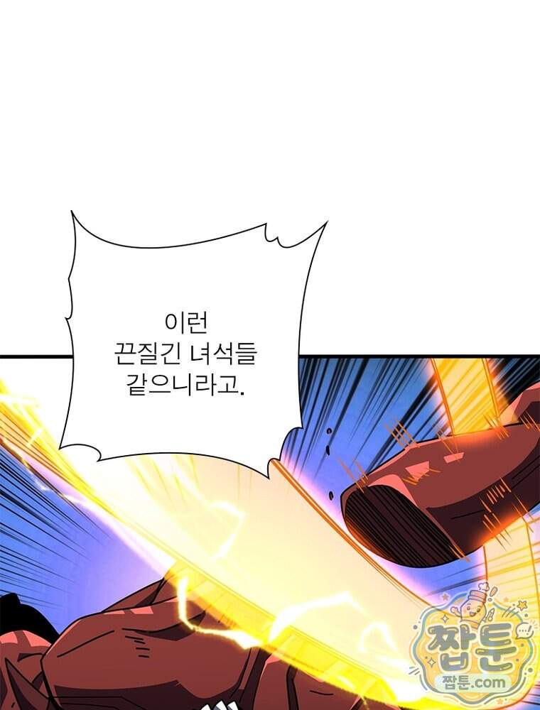 리부트 시스템 307화 82
