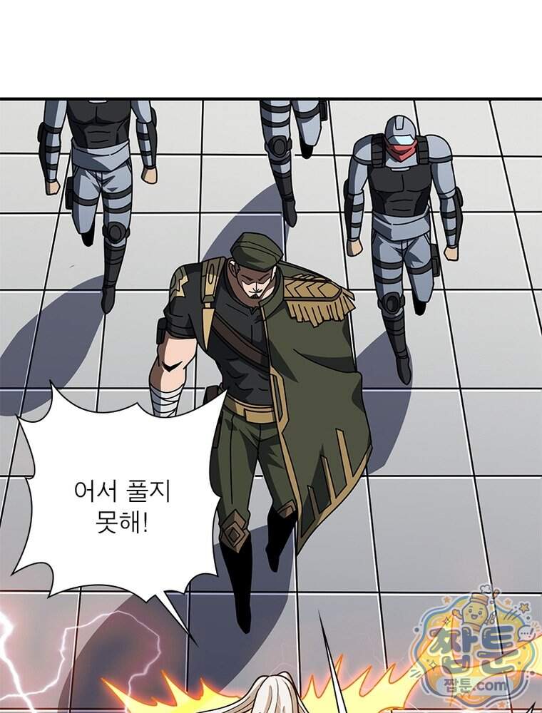 리부트 시스템 307화 86