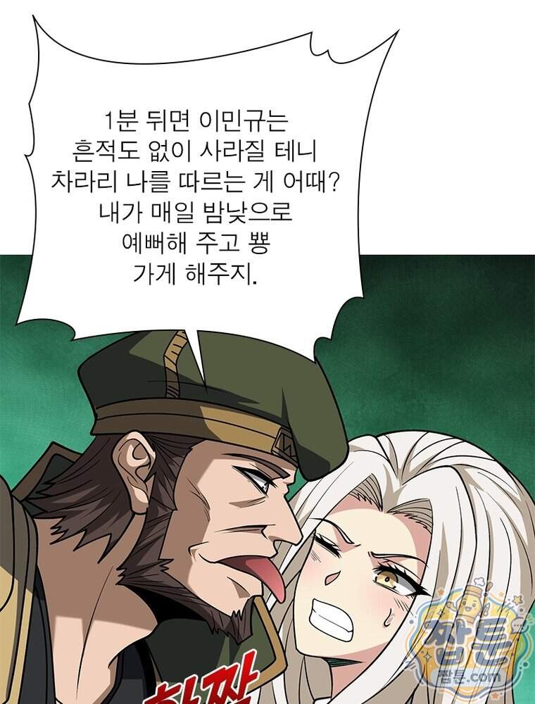 리부트 시스템 307화 88