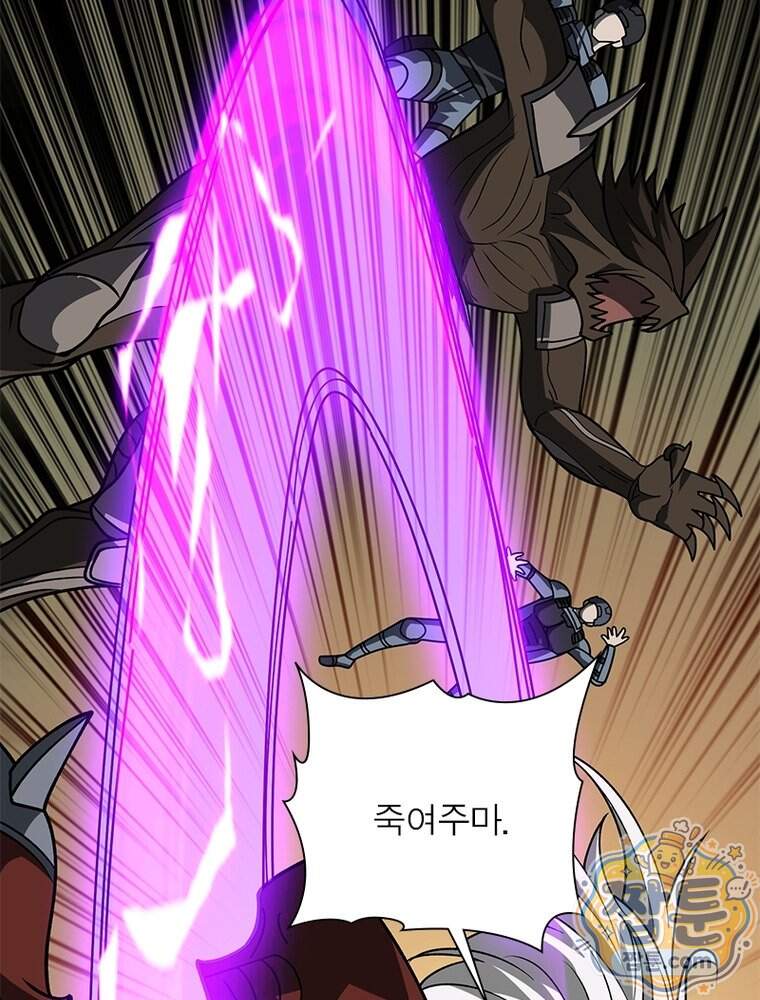리부트 시스템 307화 92