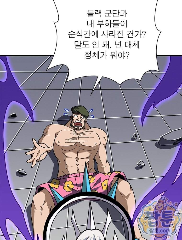 리부트 시스템 307화 95