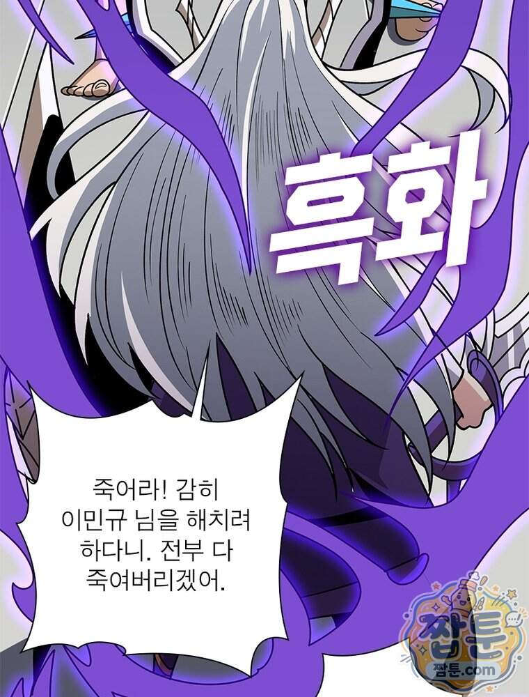 리부트 시스템 307화 96