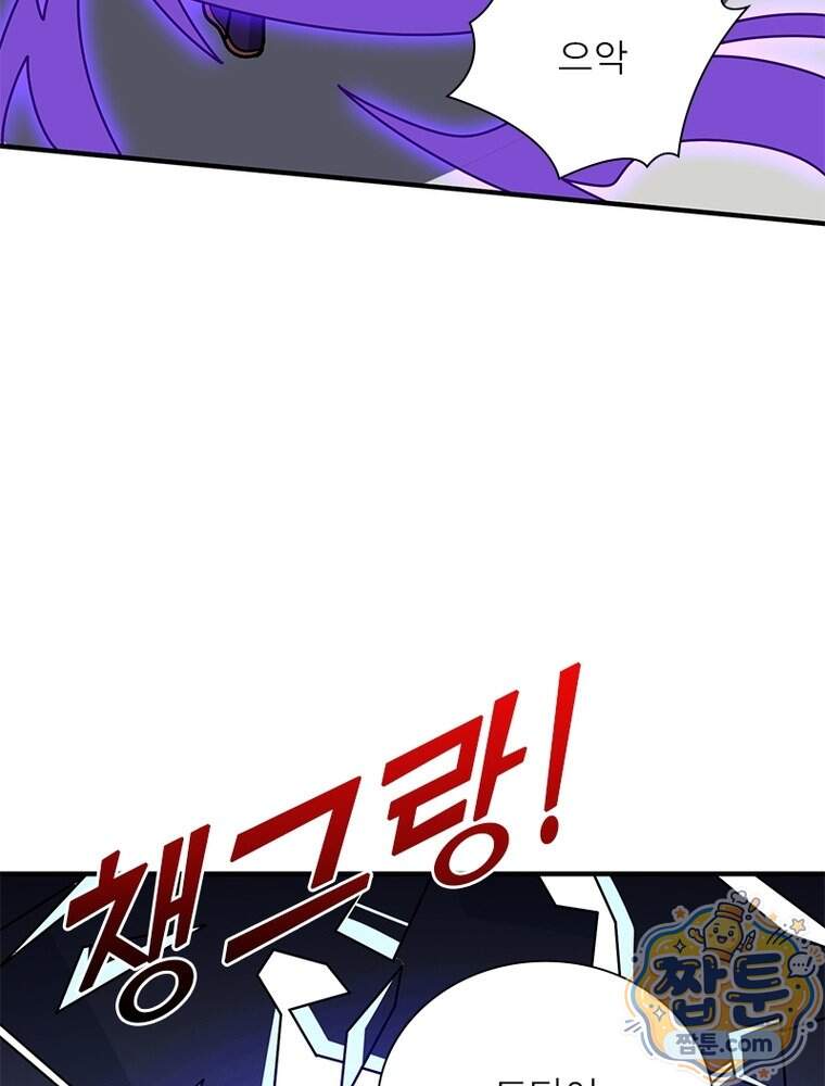 리부트 시스템 307화 97