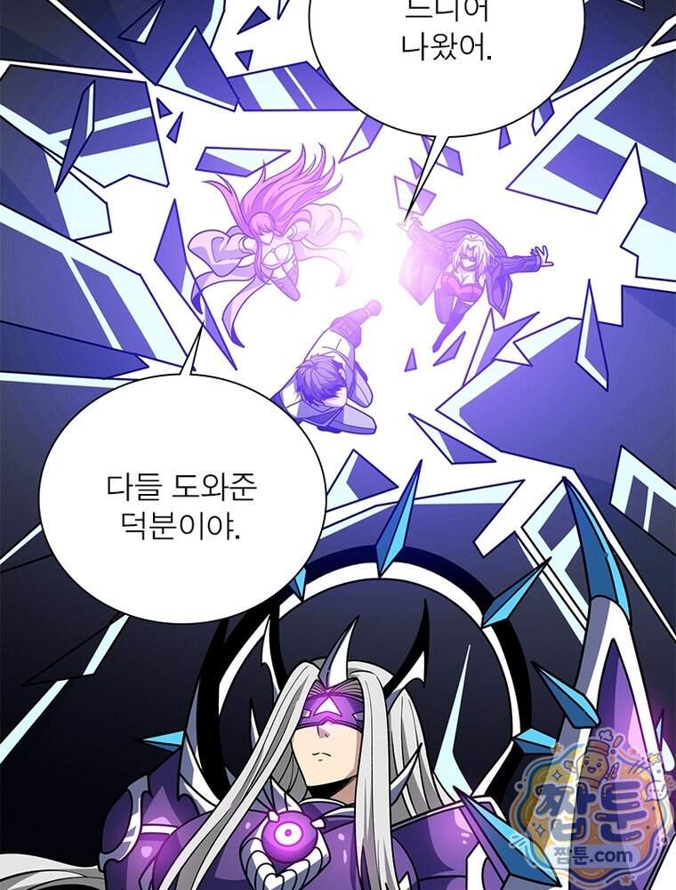 리부트 시스템 307화 98