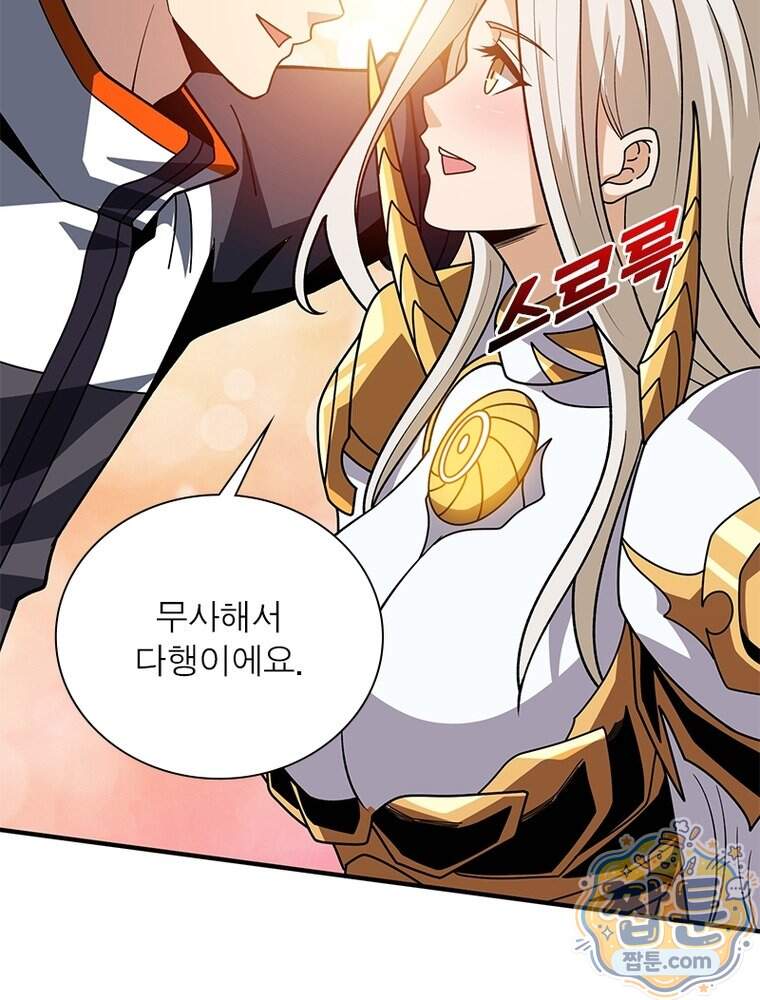 리부트 시스템 307화 102