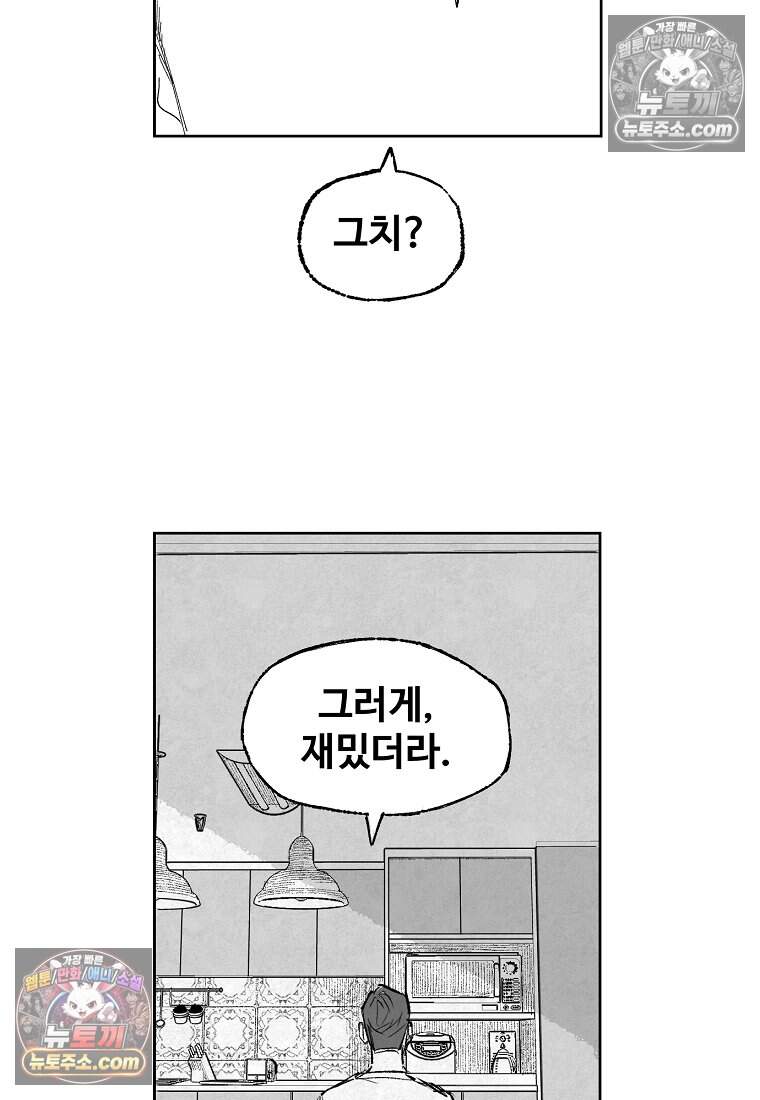 유제 [19세 완전판] 4화 2
