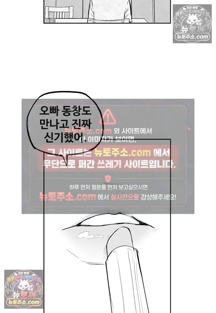 유제 [19세 완전판] 4화 3