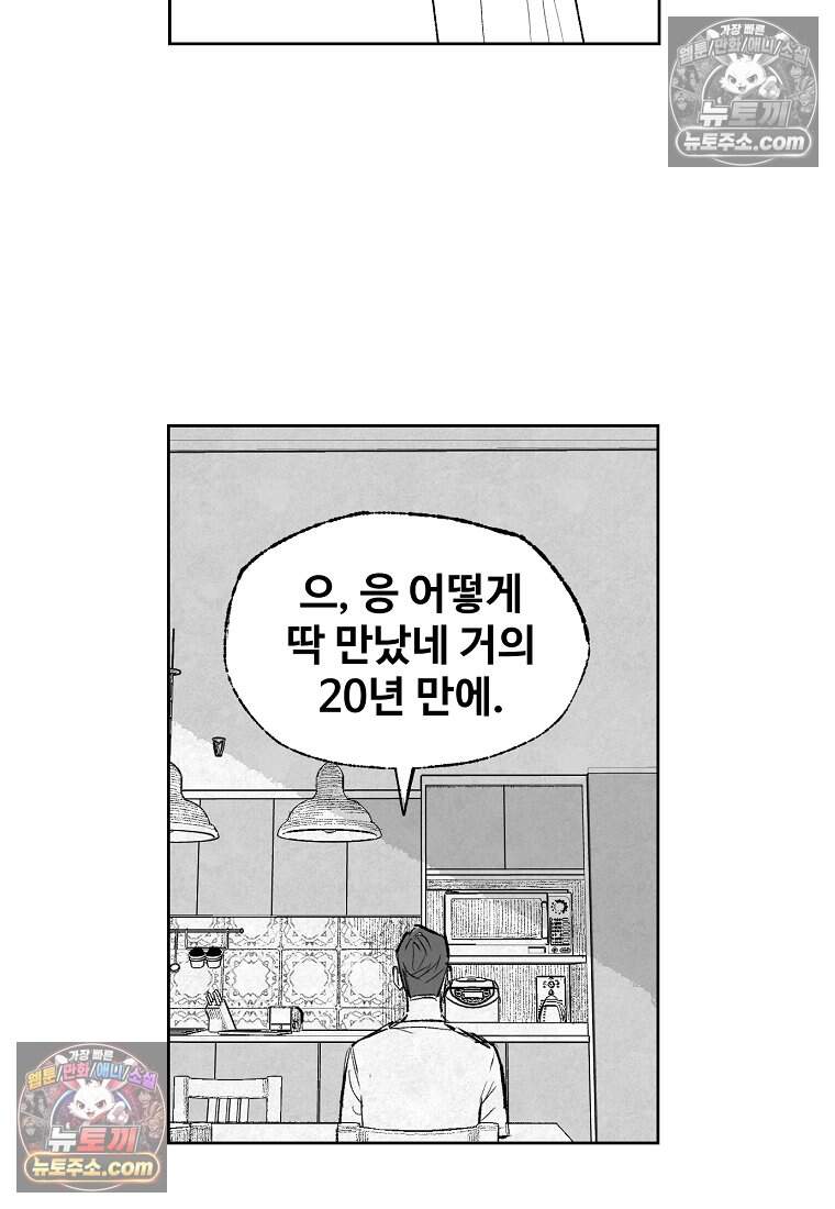 유제 [19세 완전판] 4화 4