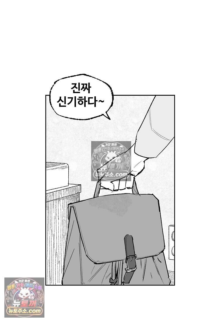 유제 [19세 완전판] 4화 5